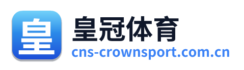 皇冠体育